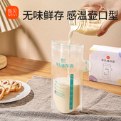 新贝储奶袋母乳保鲜袋感温变色密封储存袋小容量200ml