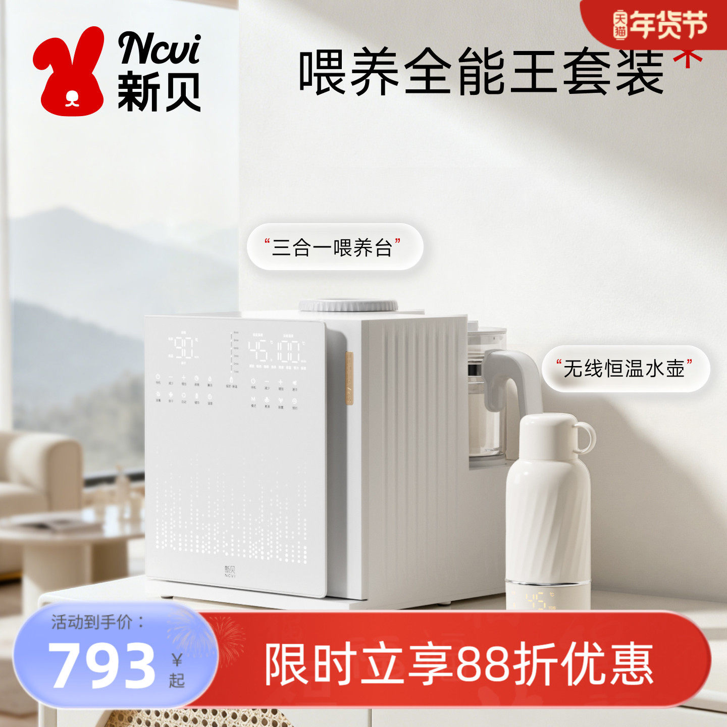 新贝三合一喂养台婴儿奶瓶消毒柜带烘干+暖奶器,厨房电器,奶瓶消毒器/消毒锅,淘宝优惠券,粉丝福利购,淘宝优惠卷