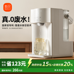 国补269元新贝恒温定时定量自动泡奶机