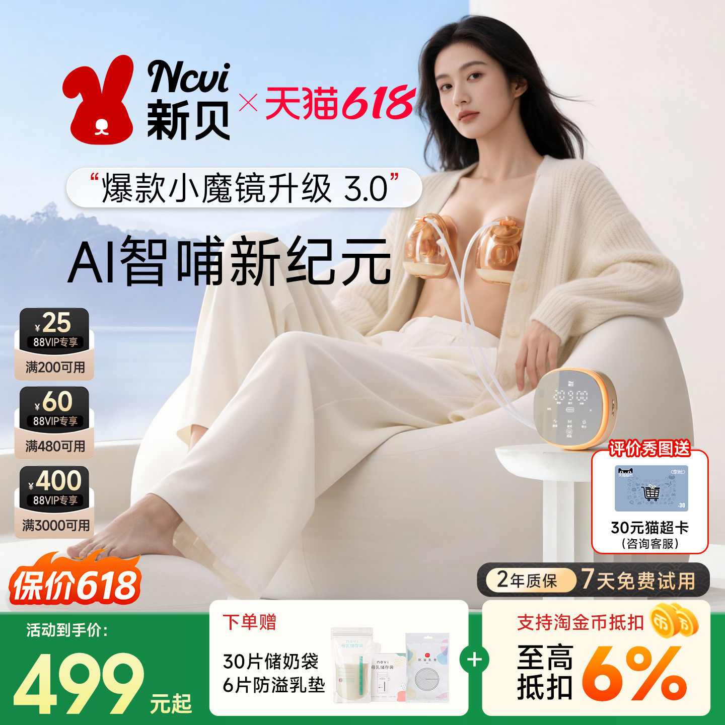 新贝AI小魔镜智能双边吸奶器产后无痛开奶PPSU裸吸附杯免手扶8162