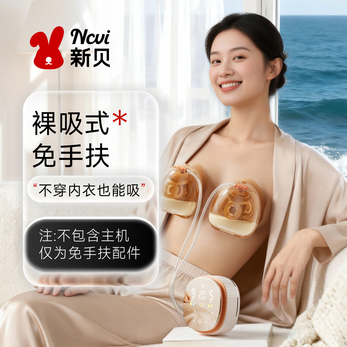 【解锁吸乳新姿势】新贝裸吸式三通免手扶适用8782/8132吸附配件