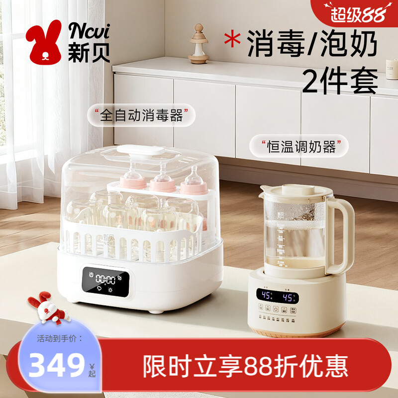 新贝奶瓶蒸汽消毒锅婴幼儿宝宝专用消毒器带烘干二合一家用消毒柜