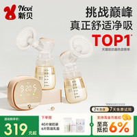 新贝双边吸奶器电动微震按摩吸乳全自动免手扶母乳挤奶器调频8132