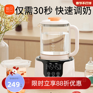 新贝玻璃恒温调奶器热水壶烧水婴儿宝宝家用冲泡奶新生儿暖奶专用