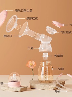 8782/8132/8116/8102/吸奶器单边配件1套(无主机和电源线)