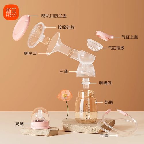 8782/8132/8116/8102/吸奶器单边配件1套(无主机和电源线)