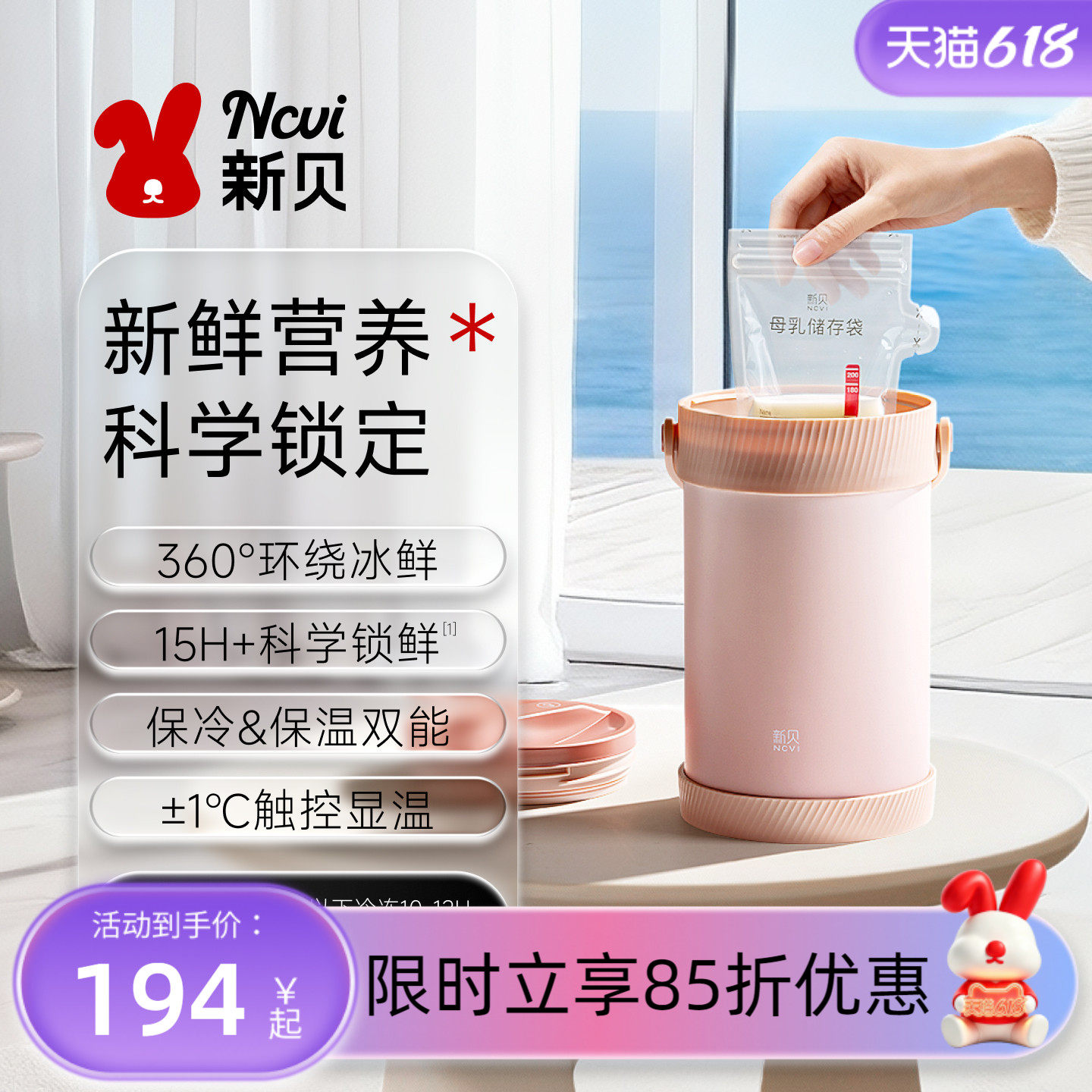新贝背奶包装备冷藏母乳冰包上班储奶冷藏包便携式蓝冰保温鲜杯桶