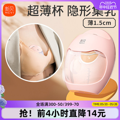 新贝集奶器孕产妇手动吸奶接漏奶母乳收集神器免手扶穿戴式集乳器