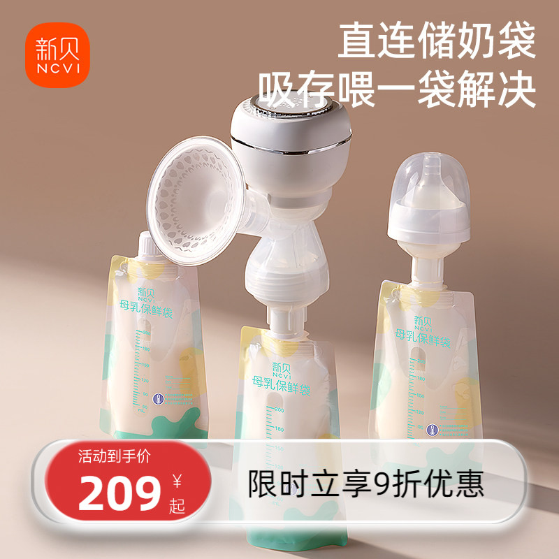 新贝电动吸奶器母乳全自动智能按摩无线便携一体式静音挤奶单边
