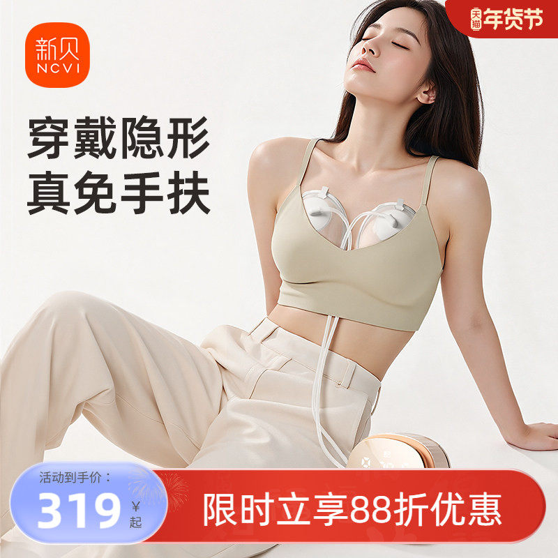新贝双边吸奶器电动微震按摩吸乳全自动母乳双泵8132免手扶摇奶器,孕妇装/孕产妇用品/营养,吸奶器,淘宝优惠券,粉丝福利购,淘宝优惠卷