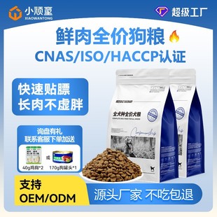 狗粮批发成犬幼犬专用粮鲜肉无谷犬主粮宠物狗粮狗舍繁育粮40斤