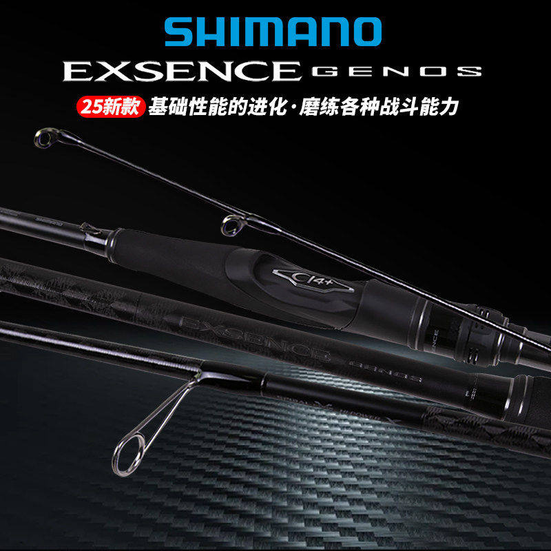 25款SHIMANO禧玛诺EXSENCE GENOS海鲈竿路亚竿岸投远投鲈鱼翘嘴竿 - 实物图