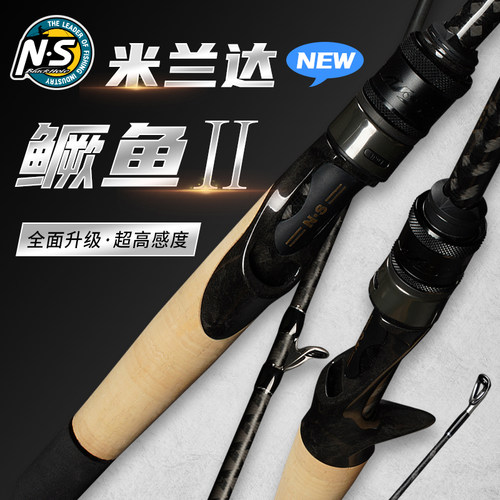 韩国NS米兰达鳜鱼二代路亚直枪柄虫竿泛用远投竿翘嘴竿黑坑鲈鱼竿