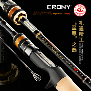 CRONY科尼新款大师至尊路亚竿枪直柄鲈鱼鳜鱼翘嘴虫竿泛用远投竿