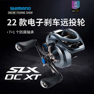 24新款禧玛诺SLX DC CAIUS水滴轮路亚轮电子刹车远投轮海钓鱼线轮