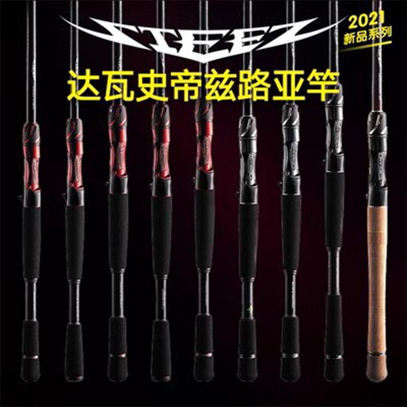 达瓦竞技独节鲈鱼鳜鱼路亚竿