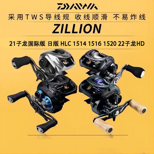 新款达瓦子龙远投水滴轮路亚轮