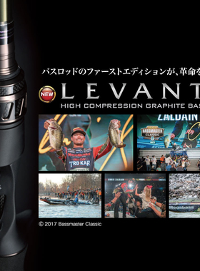 Megabass LEVANTE莱文特路亚竿远投单节多节赛级导环鲈鱼翘嘴鳜鱼