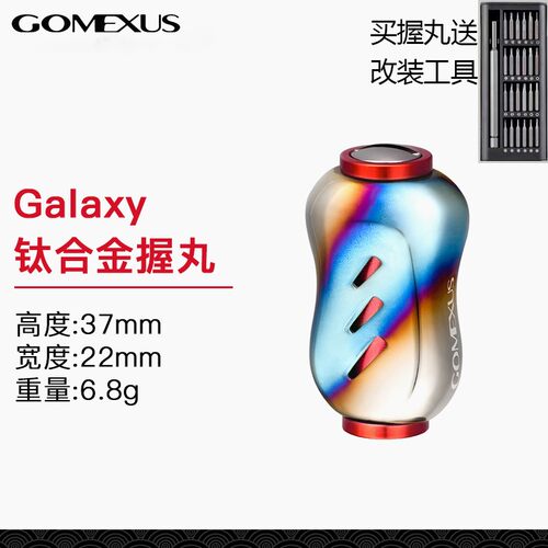Gomexus革梦士纺车轮水滴轮握丸