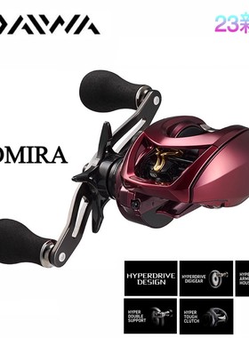 23新款ADMIRA路亚轮水滴轮HYPERDRIVE DESIGN达瓦红CT