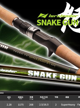 2023款 领峰 怒系列 路亚竿 雷强杆 762SH黑鱼杆 打黑 雷强黑坑