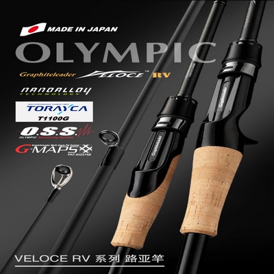 日本奥路克 路亚竿新款VELOCE RV 威路克 虫竿远投鲈鳜鱼泛用竿