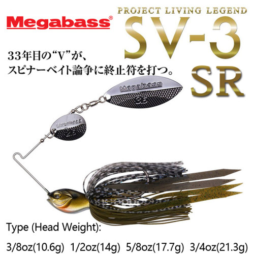 Megabass SV-3 SR路亚饵复合亮片水滴柳叶硬饵鲈鱼翘嘴