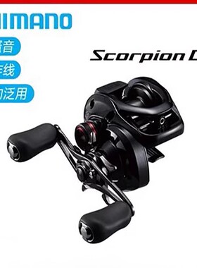21款禧玛诺红蝎scorpion DC 微物泛用轮路亚轮水滴轮海钓轮