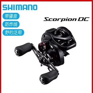 21款禧玛诺红蝎scorpion DC 微物泛用轮路亚轮水滴轮海钓轮
