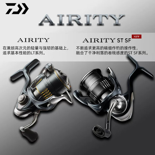 DAIWA达亿瓦23/24款AIRITY ST SF阿力迪轻量浅线杯纺车路亚钓鱼轮
