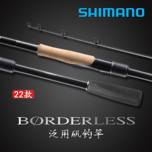 22新款 SHIMANO禧玛诺波止矶竿钓竿BORDERLESS船竿抛竿路亚海钓竿