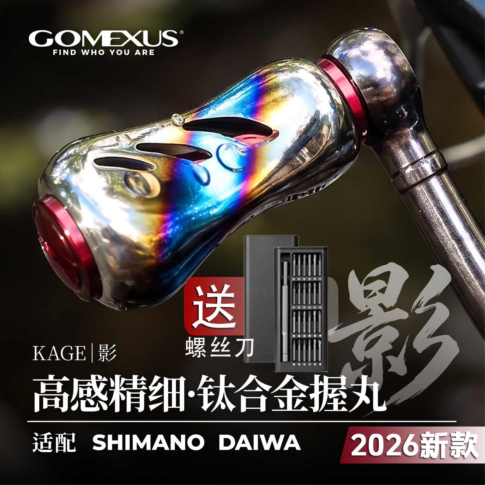 新品】GOMEXUS革梦士KAGE影钛合金握丸水滴轮纺车轮改装steez图片
