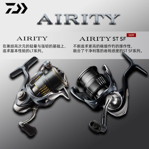 DAIWA达亿瓦23/24款AIRITY ST SF阿力迪轻量浅线杯纺车路亚钓鱼轮