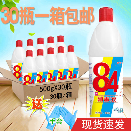 家用白色衣物去霉杀菌除臭消毒液