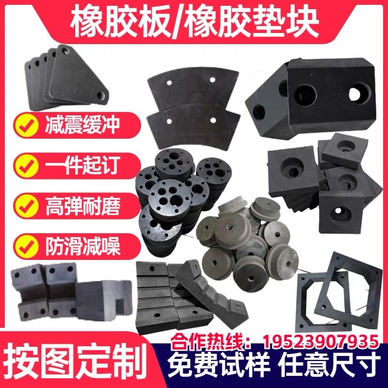 工业减震橡胶垫块定做加工打孔氟丁晴橡胶防水降噪防滑垫来图定制,五金/工具,密封件,淘宝优惠券,粉丝福利购,淘宝优惠卷