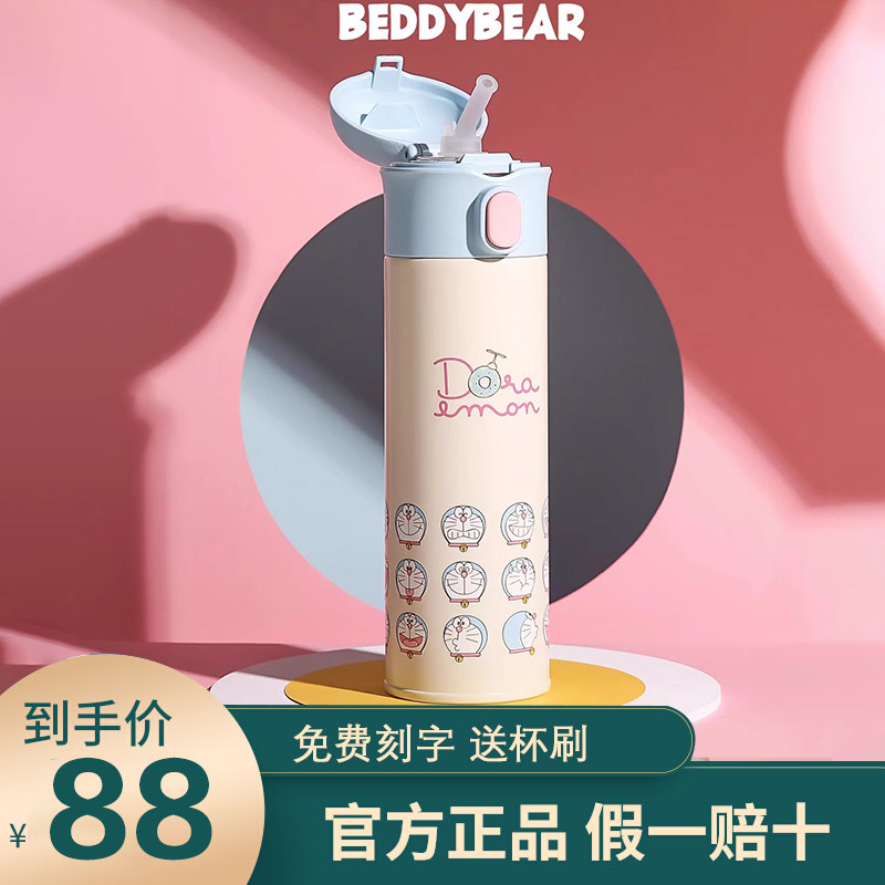 杯具熊成人吸管杯316不锈钢