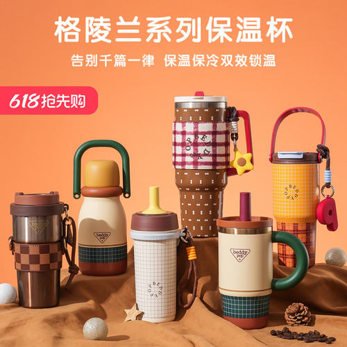 杯具熊格陵兰大容量保温吸管杯