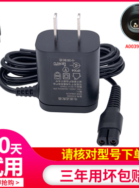 适用飞利浦剃须刀充电器S1101 S1102 S1103 S1203 1000电源线配件
