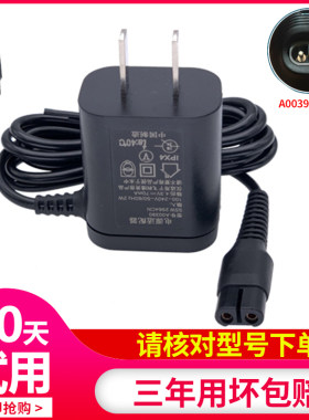 适用飞利浦剃须刀充电器S1101 S1102 S1103 S1203 1000电源线配件