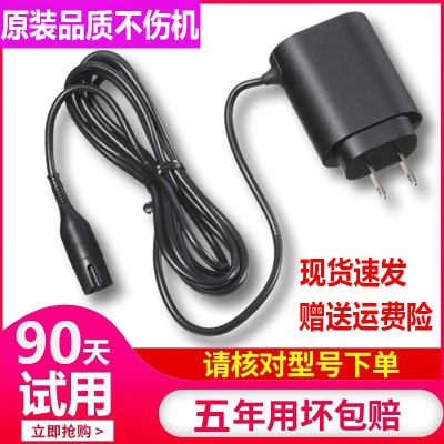 适用braun博朗剃须刀S3充电器S5 S7 S9pro系列配件插头电源充电线