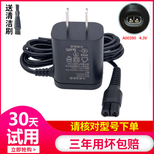 适用飞利浦剃须刀充电器S538 S550 S511 S531 S551 QG3340充电线