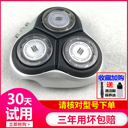 适用飞利浦剃须刀刀头AT830 at880 at895 pt877 920 927刀网配件