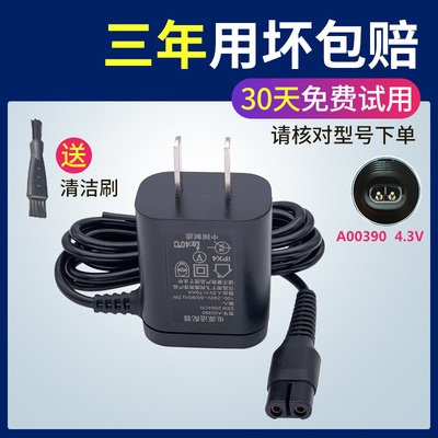 适用飞利浦剃须刀充电器线RQ331 RQ338 RQ320 RQ328 RQ330配件