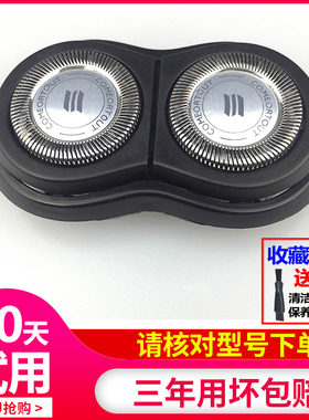 适用飞利浦剃须刀刀头rq310 312 350 370 330 rq311刀片刀网配件