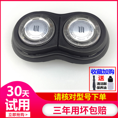 适用飞利浦剃须刀刀头rq310 312 350 370 330 rq311刀片刀网配件