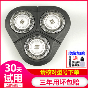 适用飞利浦剃须刀刀头series1000刀片s1010 s1020 s1101 1102配件