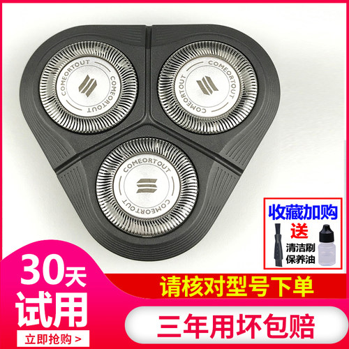 适用飞利浦剃须刀刀头series1000刀片s1010 s1020 s1101 1102配件