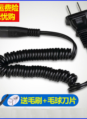 适用飞科毛球修剪器充电器FR5006 5218 FR5235剃毛机去球器电源线