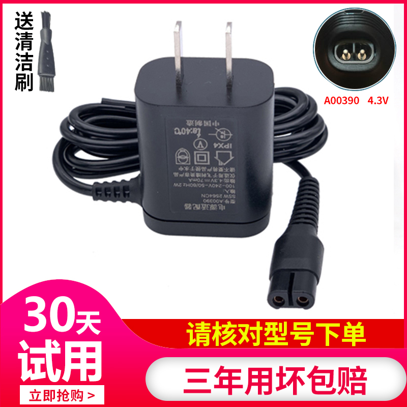 适用飞利浦剃须刀充电器S100 S101 S102 S106 S108 S110 S116配件