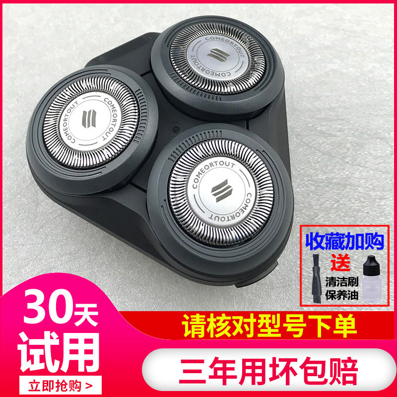 适用飞利浦剃须刀刀头s5000 S5351 S5079 S5050 S5090 5100配件